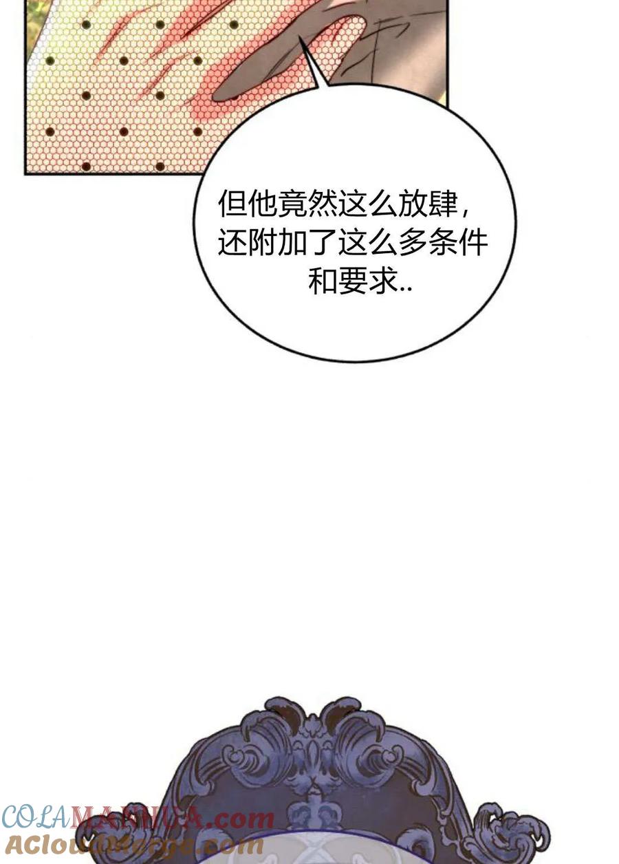 《罗莎琳·波特》第60话 第117页