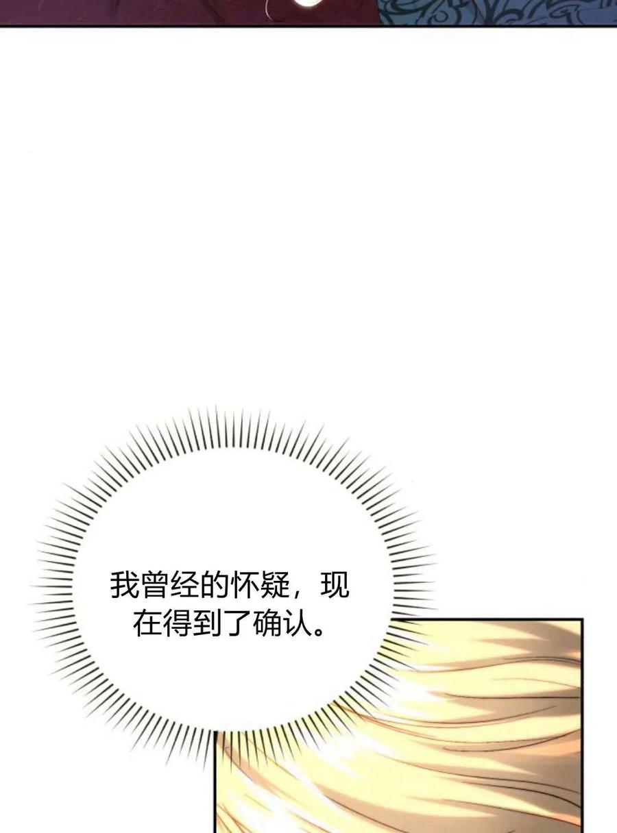 《罗莎琳·波特》第60话 第51页
