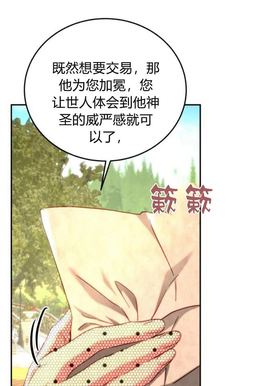 《罗莎琳·波特》第60话 第116页