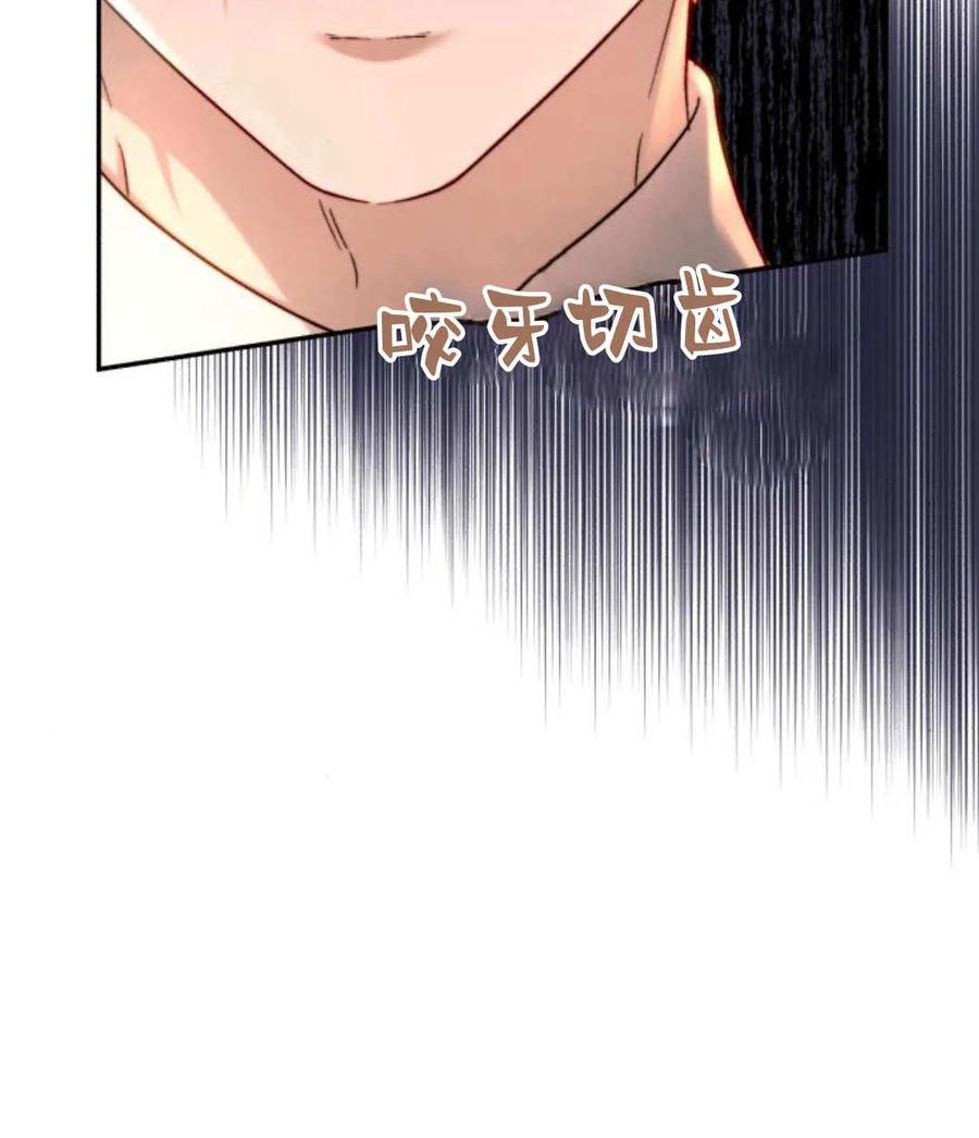 《罗莎琳·波特》第60话 第15页