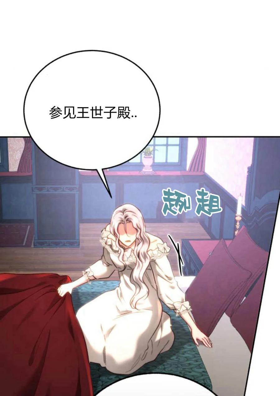 《罗莎琳·波特》第60话 第28页