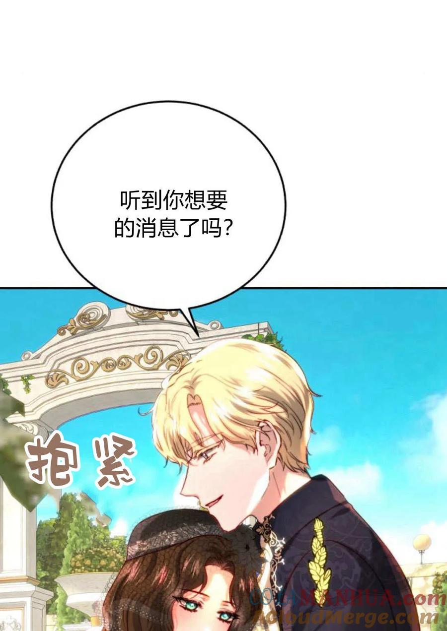 《罗莎琳·波特》第60话 第69页