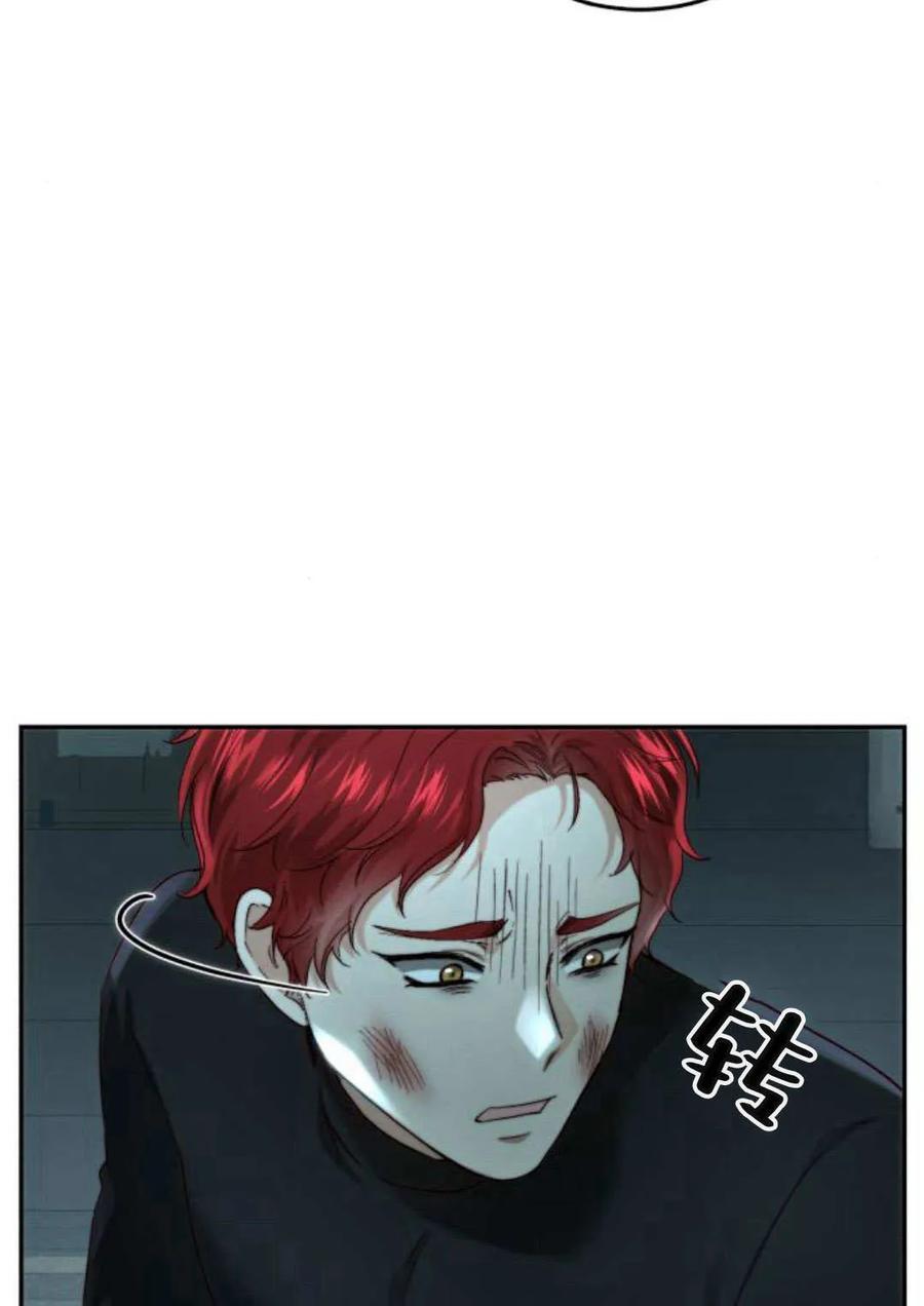 《罗莎琳·波特》第61话 第104页