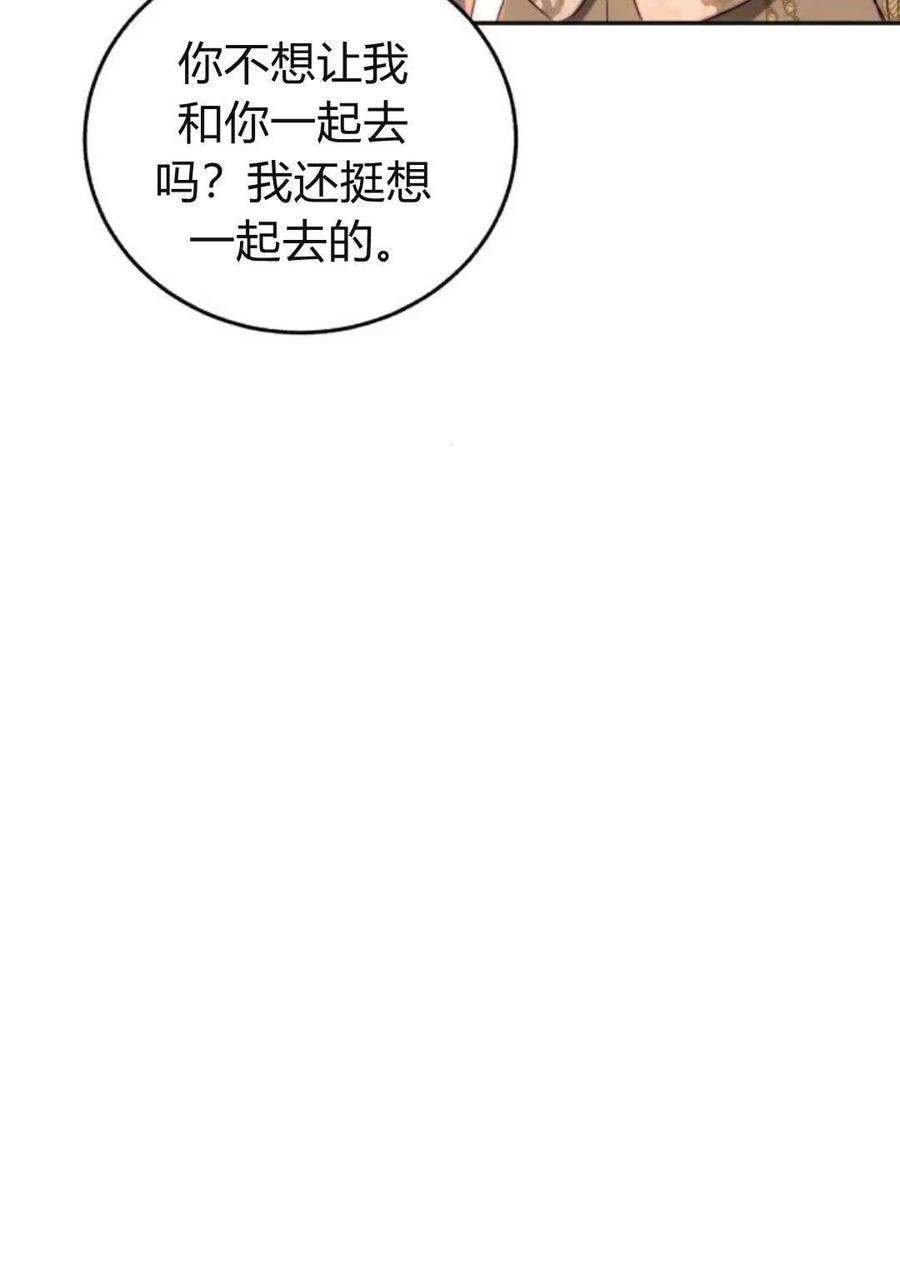 《罗莎琳·波特》第61话 第60页