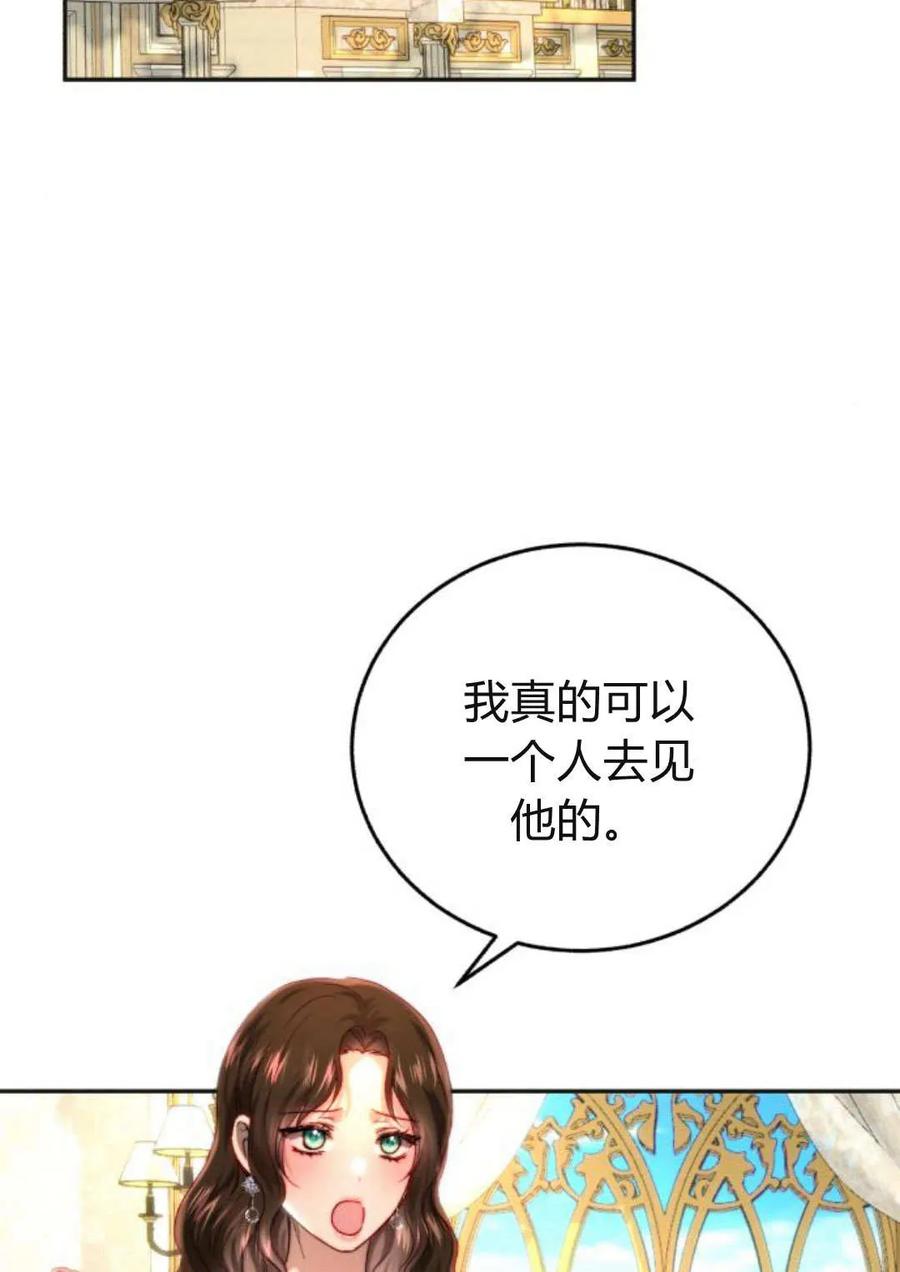 《罗莎琳·波特》第61话 第58页
