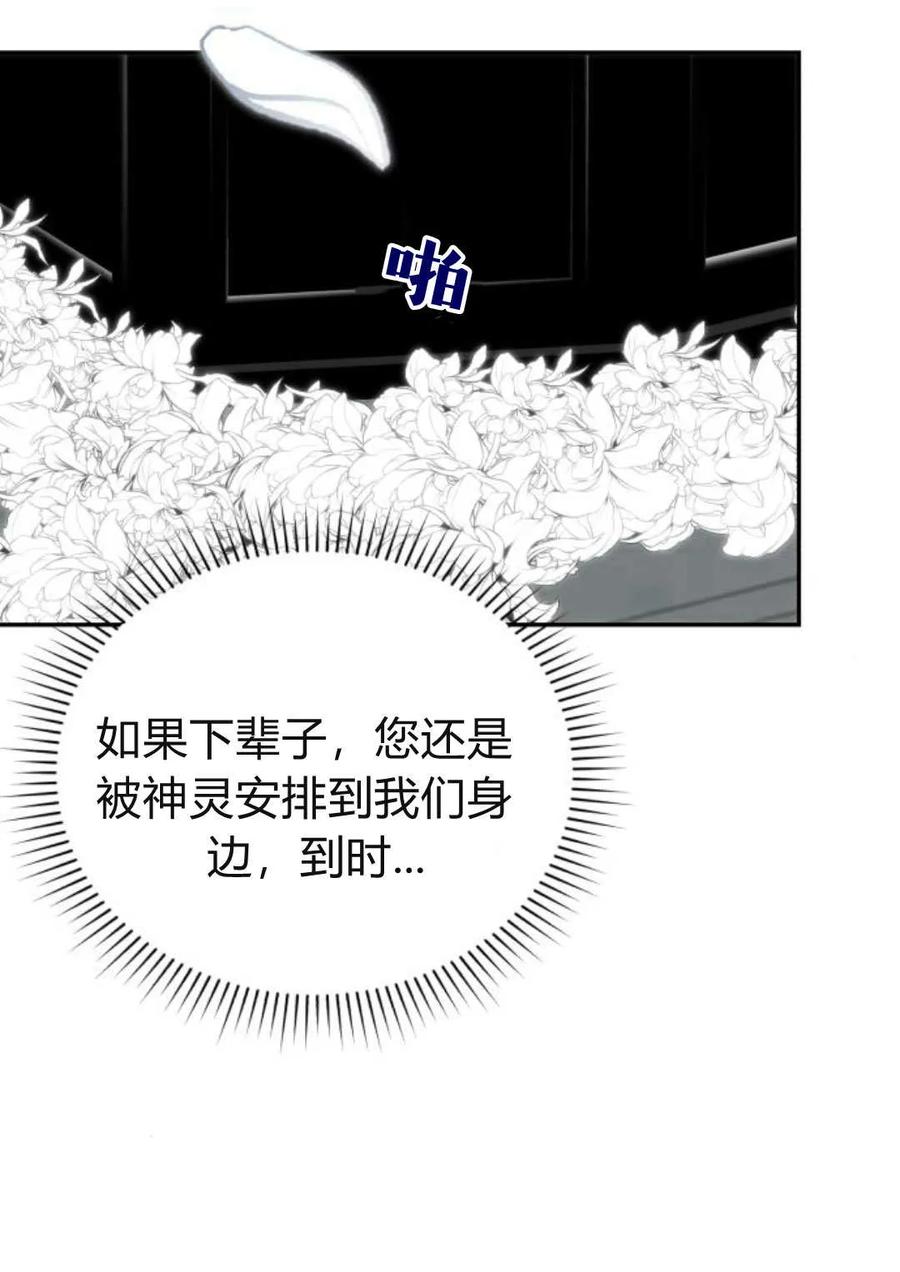 《罗莎琳·波特》第61话 第38页