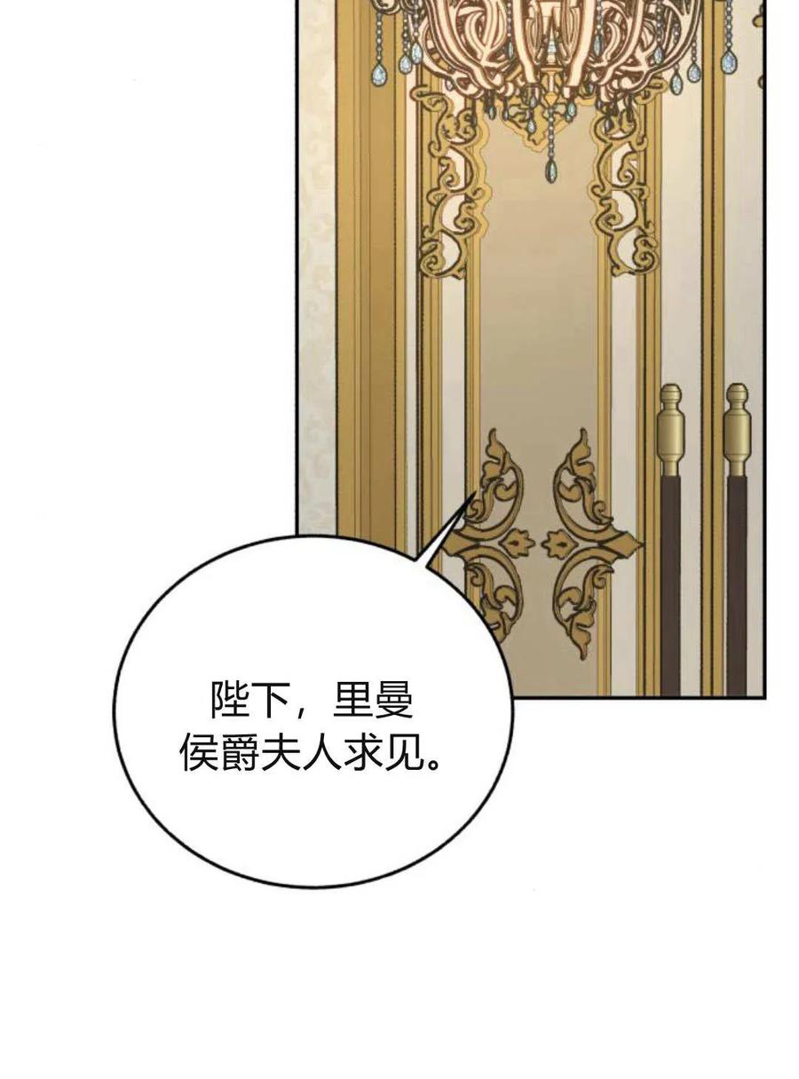 《罗莎琳·波特》第61话 第63页