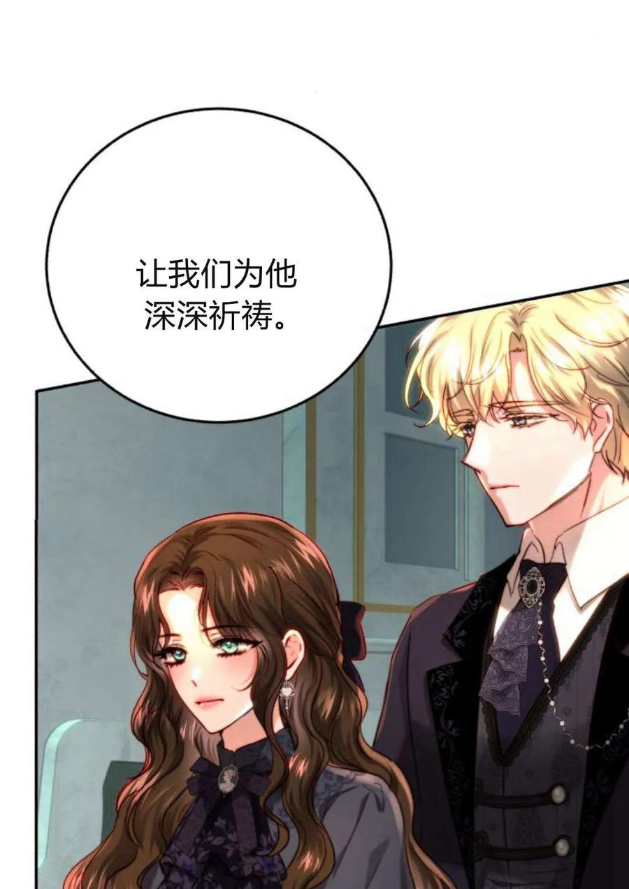 《罗莎琳·波特》第61话 第32页