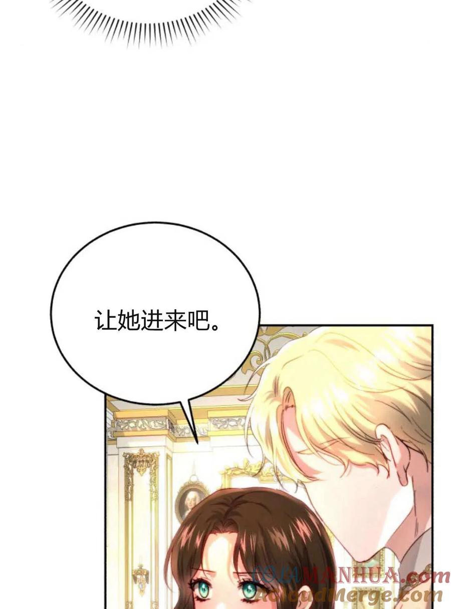 《罗莎琳·波特》第61话 第65页