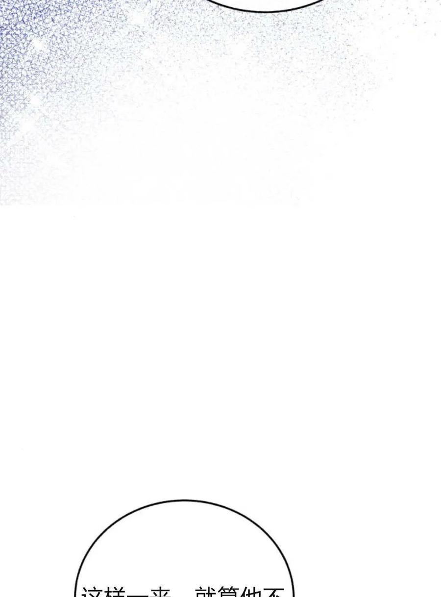 《罗莎琳·波特》第61话 第10页