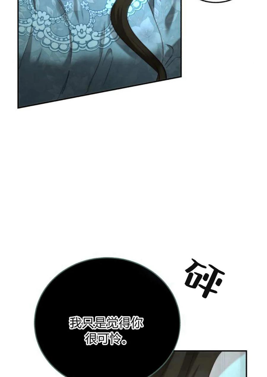《罗莎琳·波特》第61话 第107页