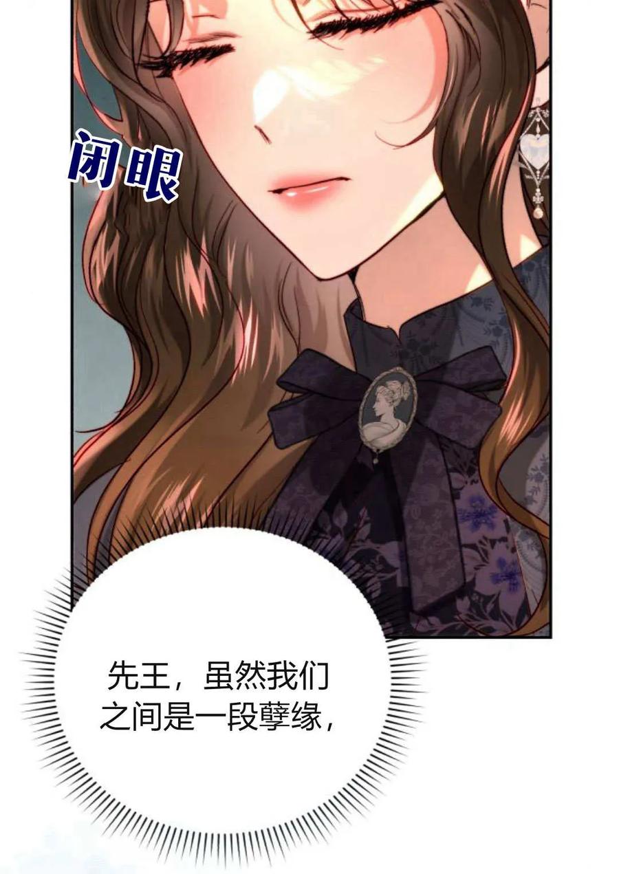 《罗莎琳·波特》第61话 第34页