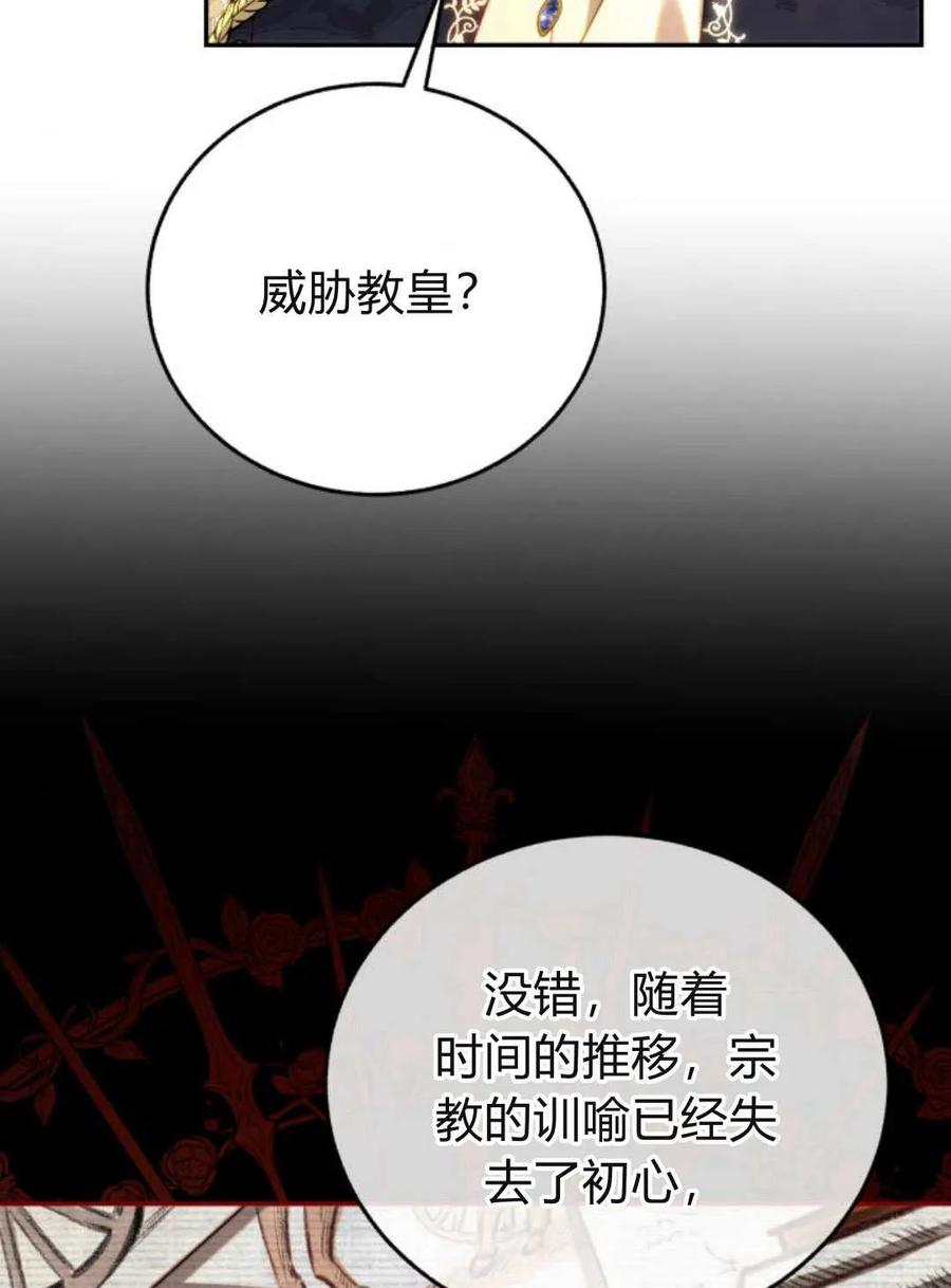 《罗莎琳·波特》第61话 第2页