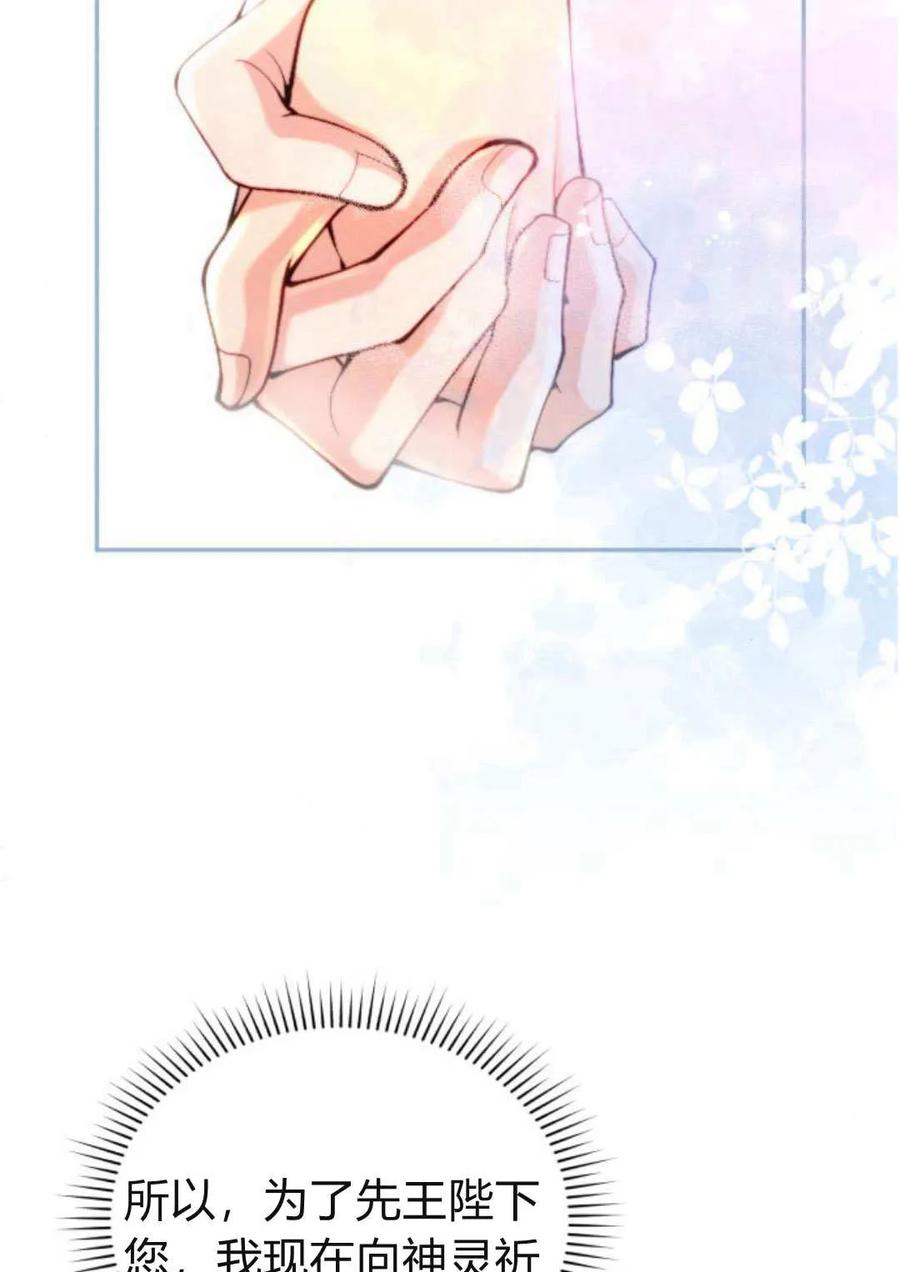 《罗莎琳·波特》第61话 第36页