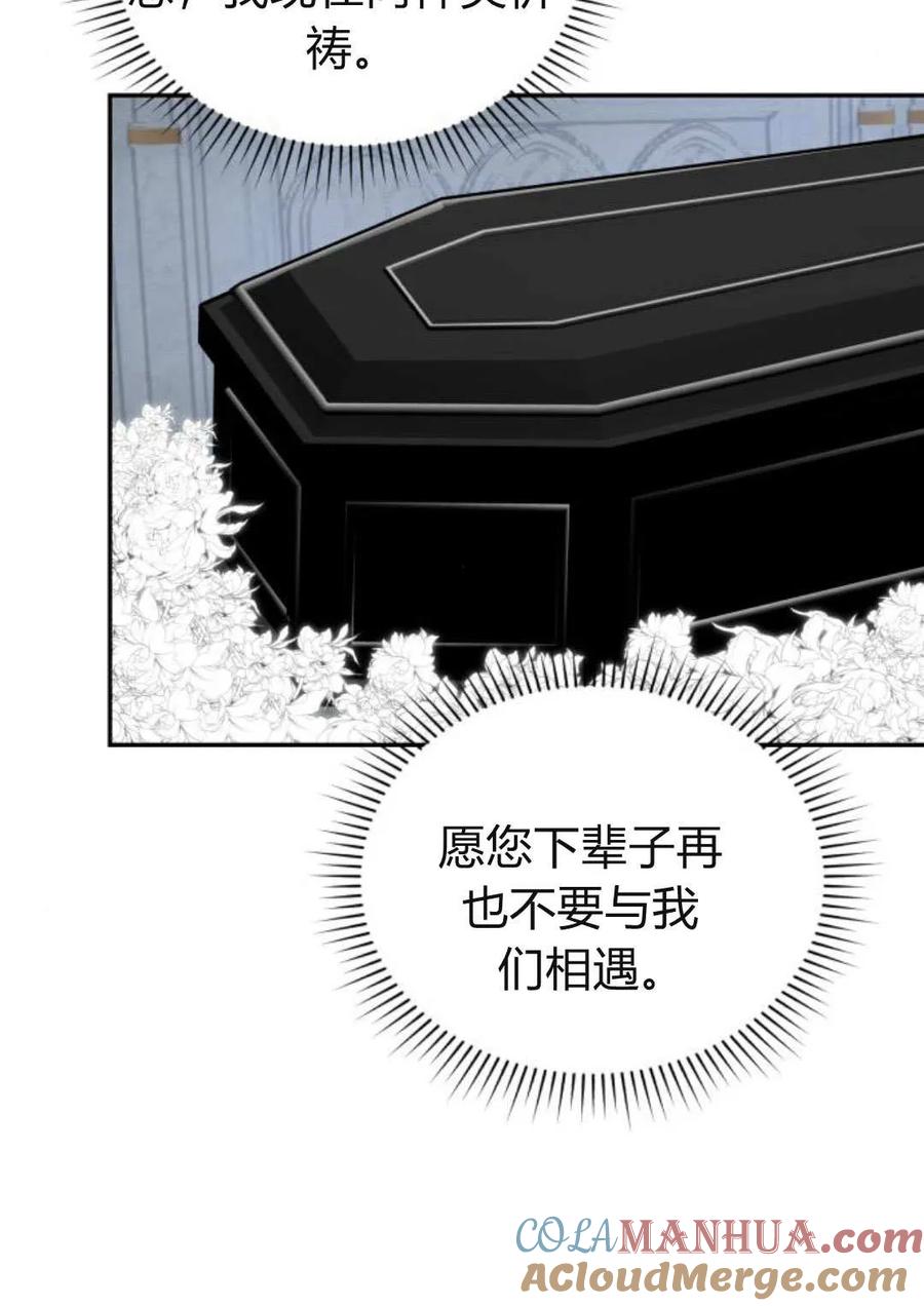 《罗莎琳·波特》第61话 第37页