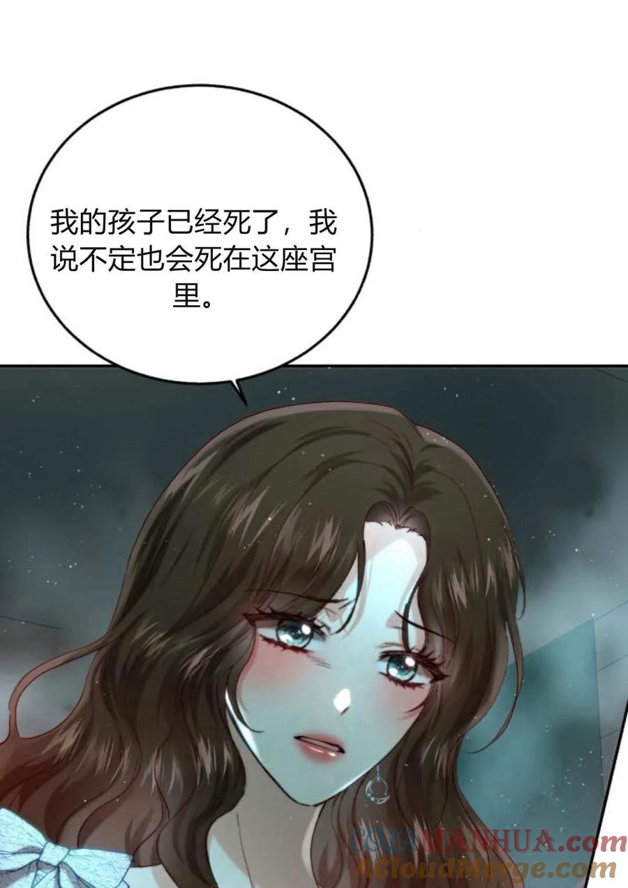 《罗莎琳·波特》第61话 第113页