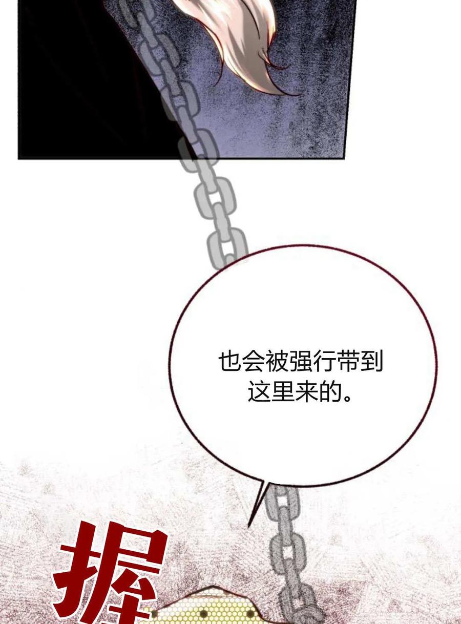 《罗莎琳·波特》第61话 第12页