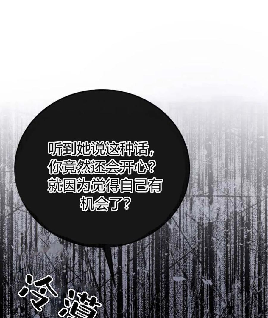《罗莎琳·波特》第61话 第132页