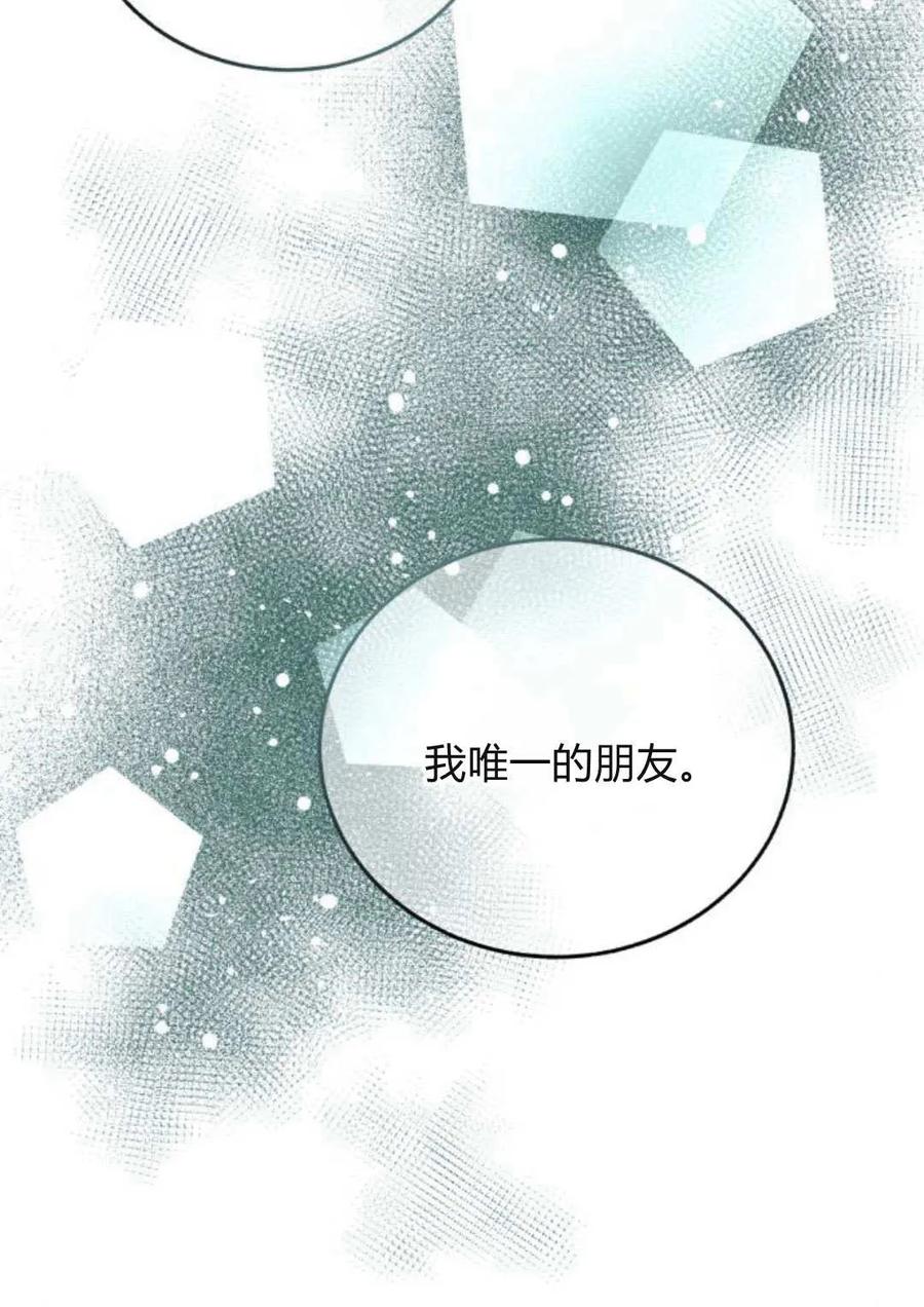 《罗莎琳·波特》第61话 第112页