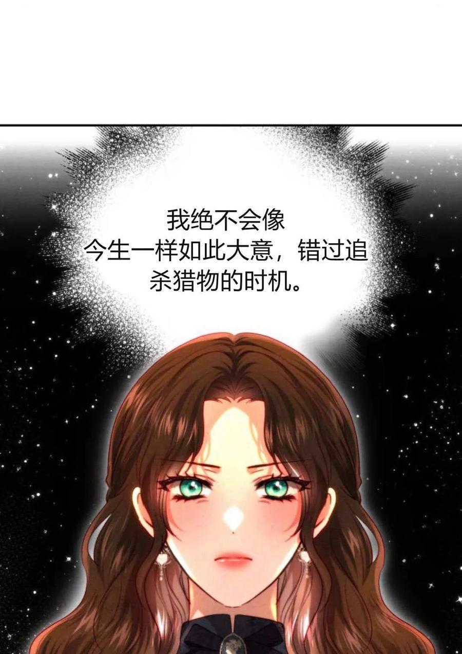 《罗莎琳·波特》第61话 第39页