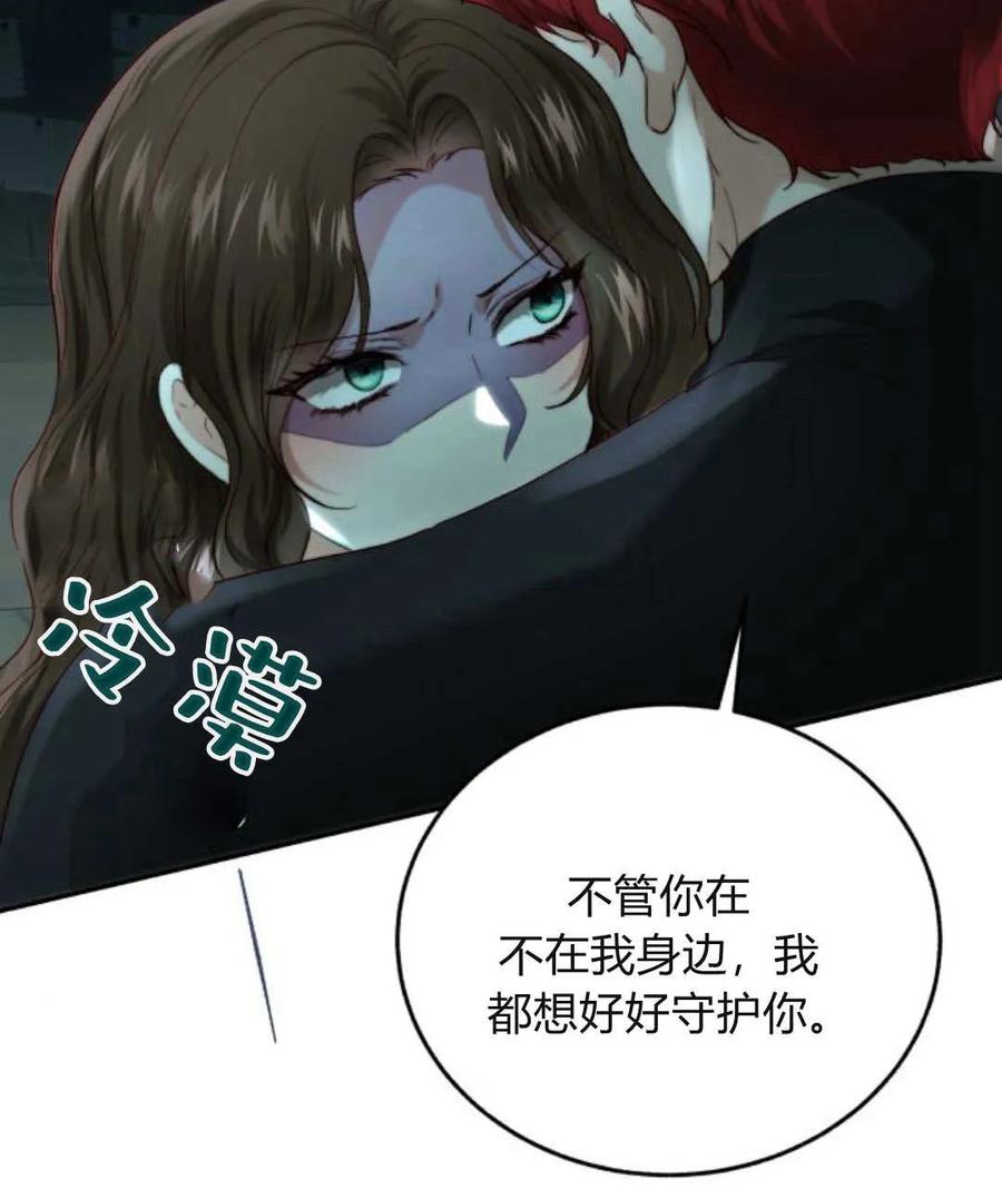 《罗莎琳·波特》第61话 第124页
