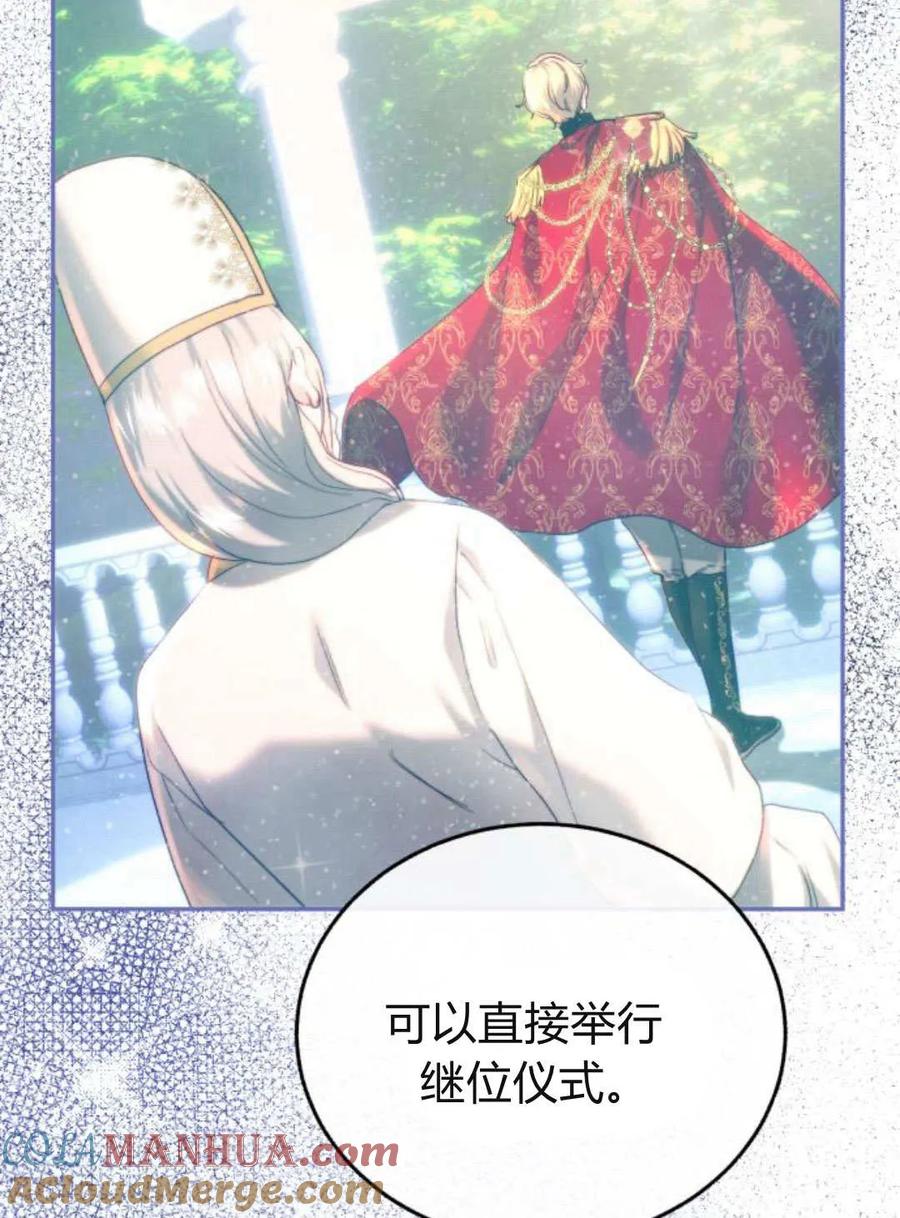 《罗莎琳·波特》第61话 第9页