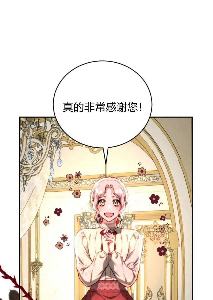 《罗莎琳·波特》第61话 第79页