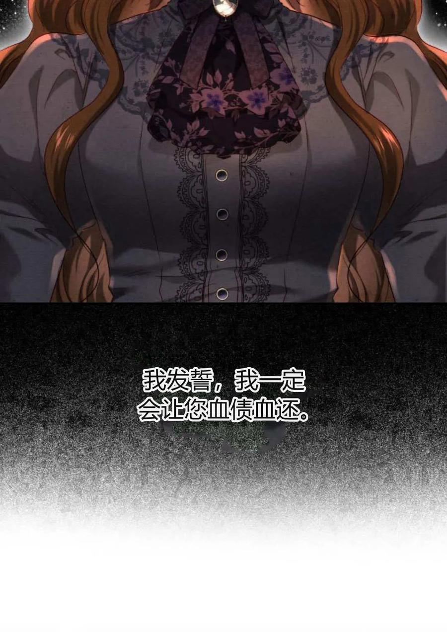 《罗莎琳·波特》第61话 第40页