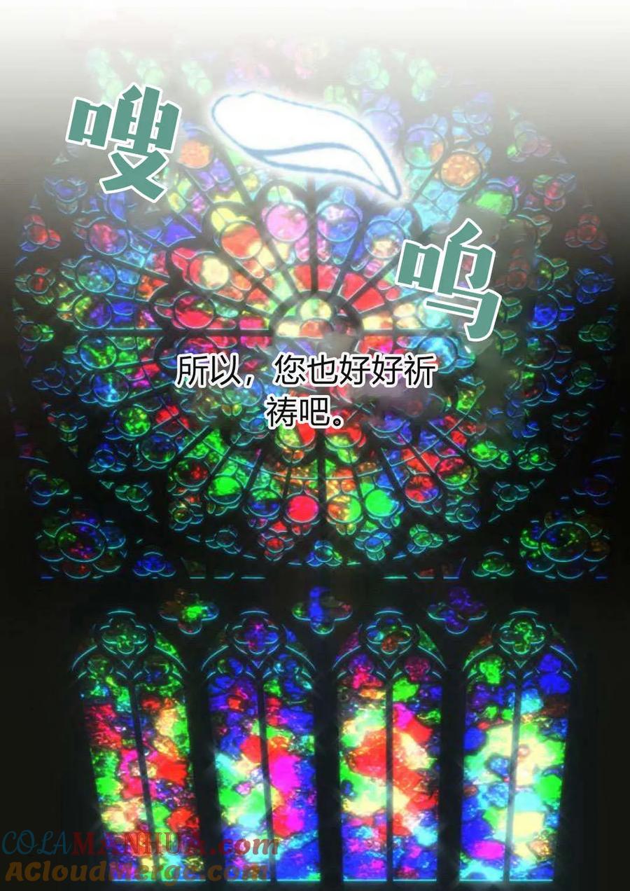 《罗莎琳·波特》第61话 第41页