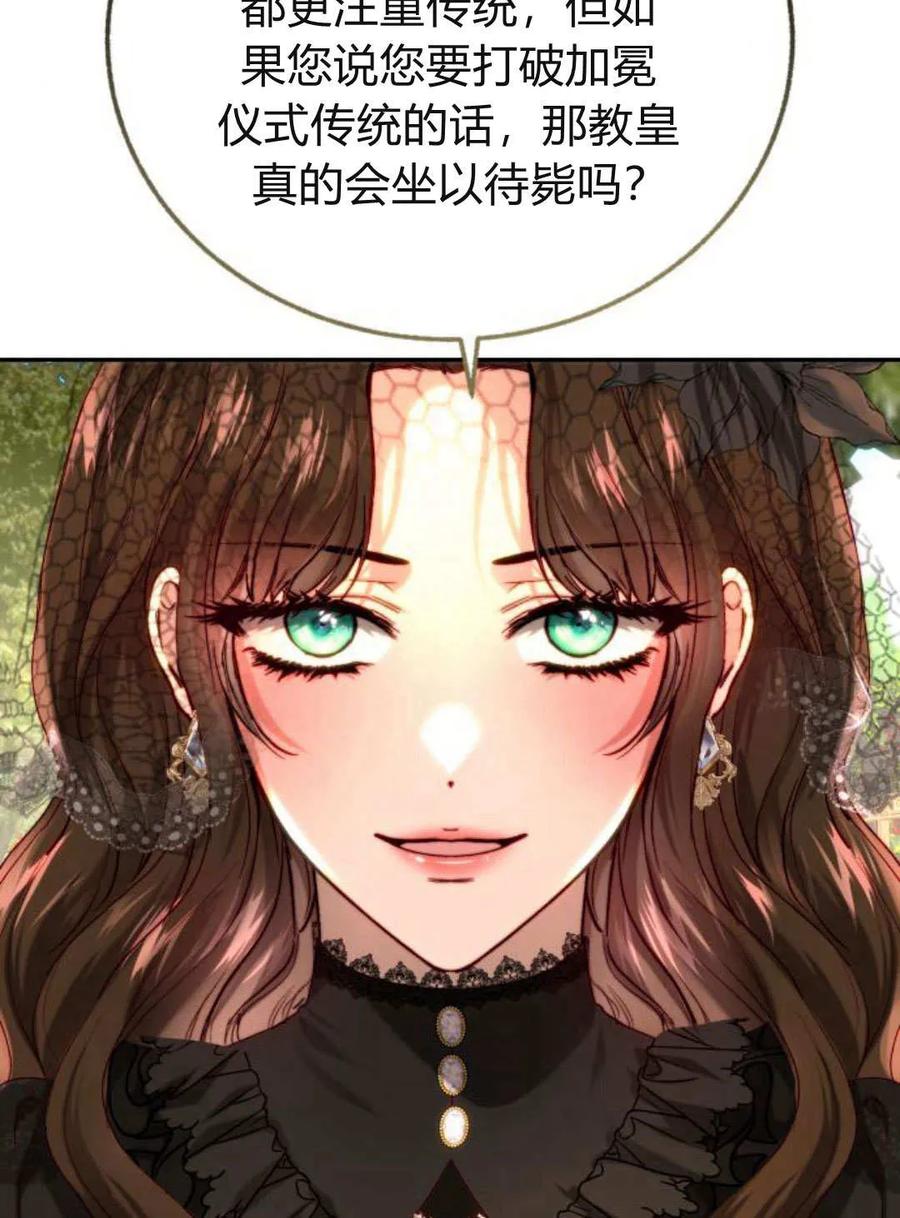 《罗莎琳·波特》第61话 第7页