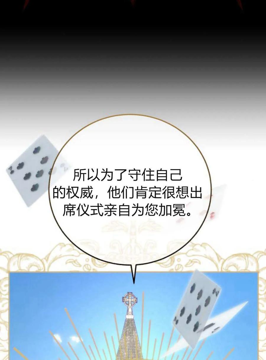 《罗莎琳·波特》第61话 第4页