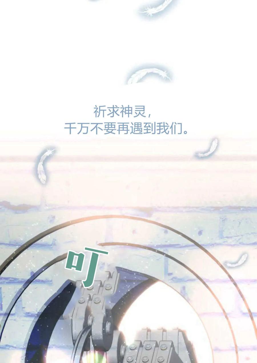 《罗莎琳·波特》第61话 第43页