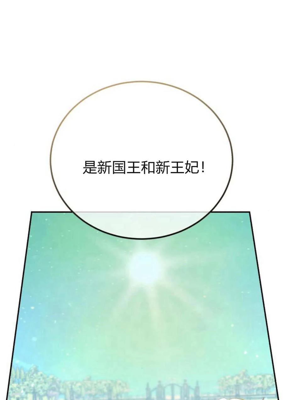 《罗莎琳·波特》第61话 第50页