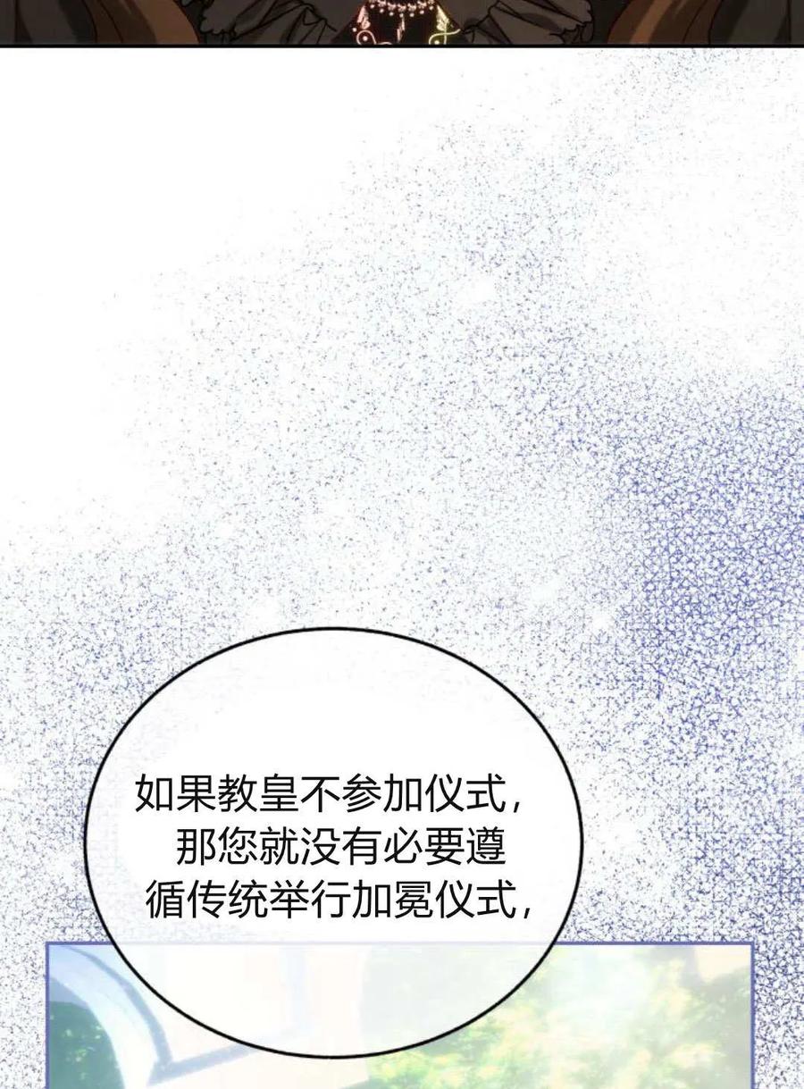 《罗莎琳·波特》第61话 第8页
