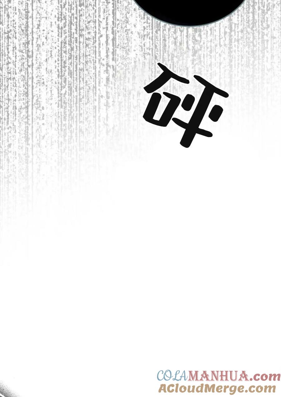 《罗莎琳·波特》第61话 第109页