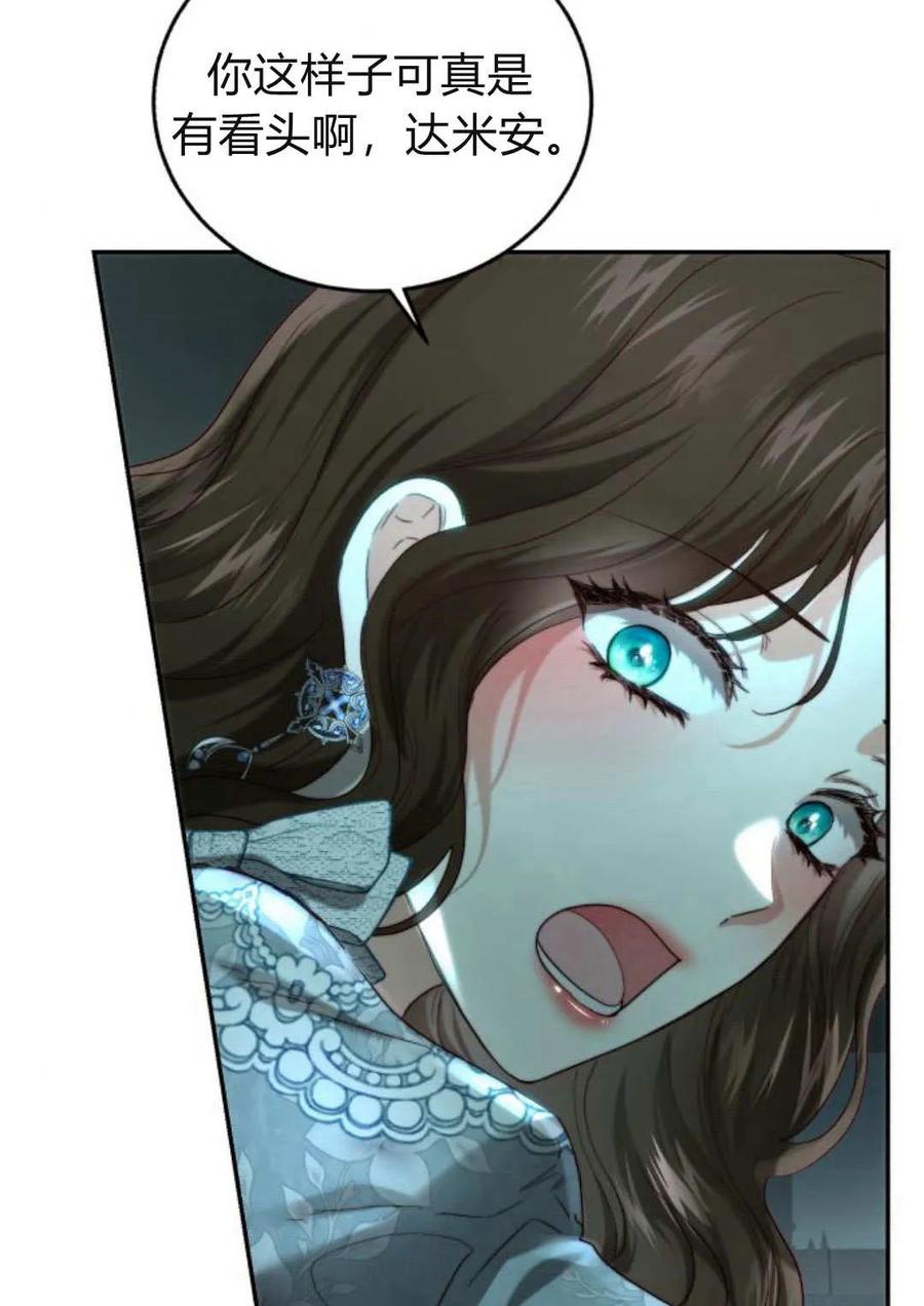 《罗莎琳·波特》第61话 第95页
