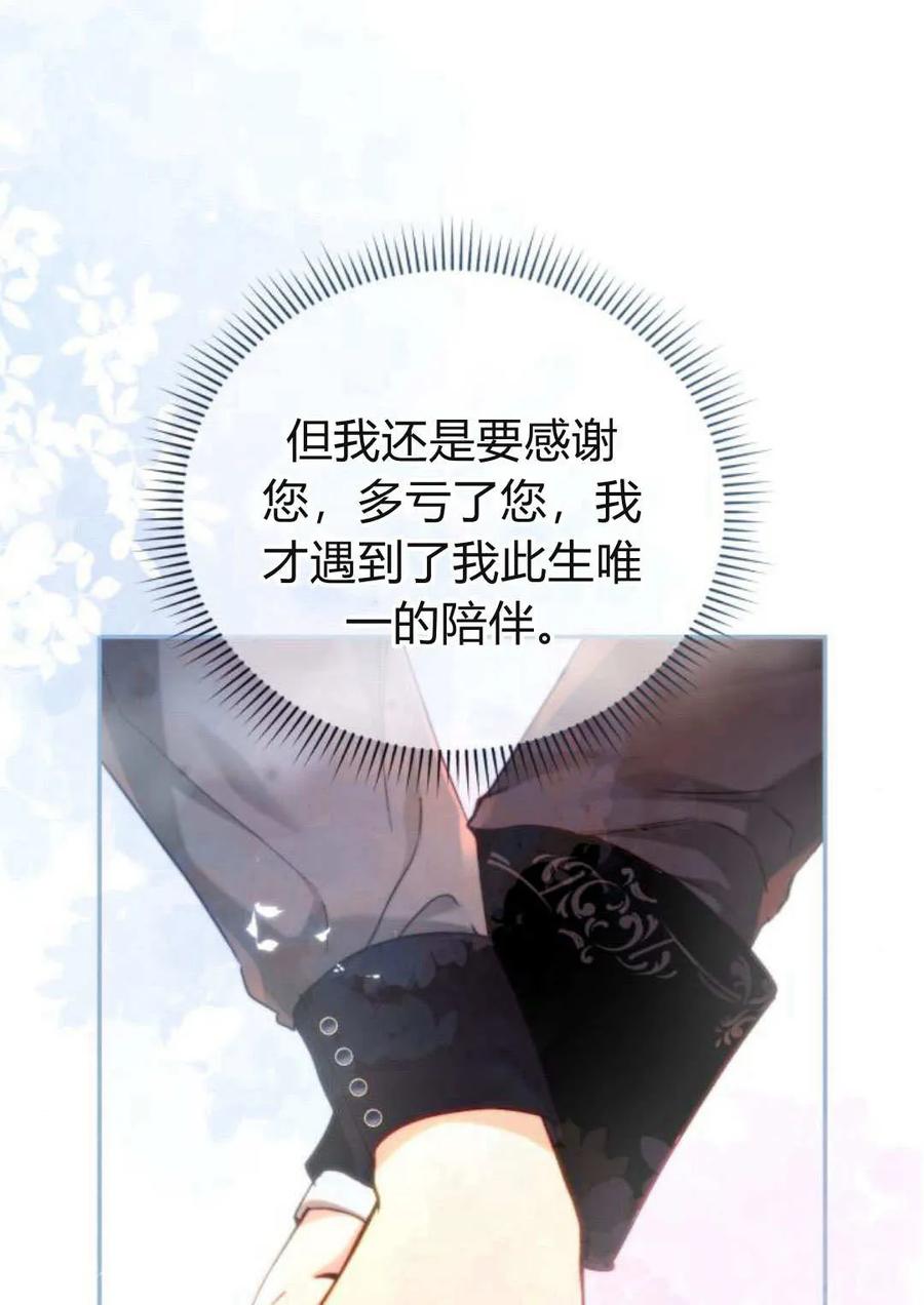 《罗莎琳·波特》第61话 第35页