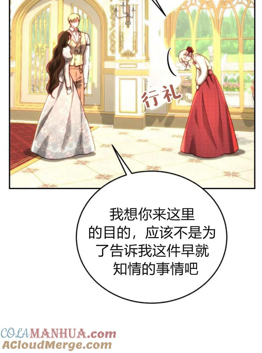 《罗莎琳·波特》第61话 第69页