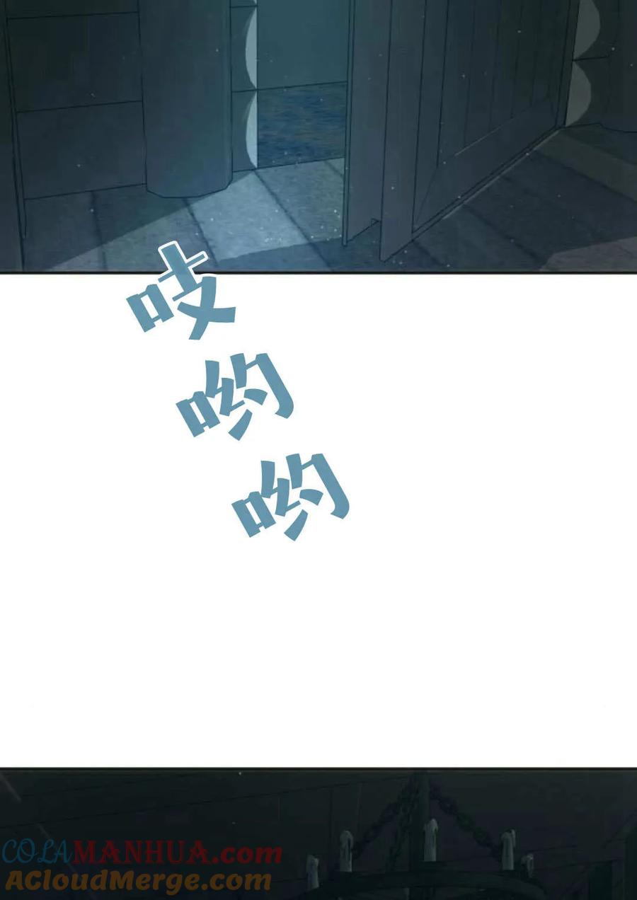 《罗莎琳·波特》第61话 第85页