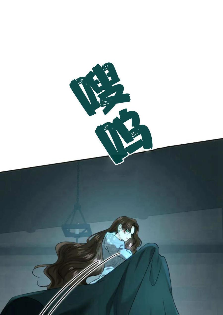 《罗莎琳·波特》第61话 第91页
