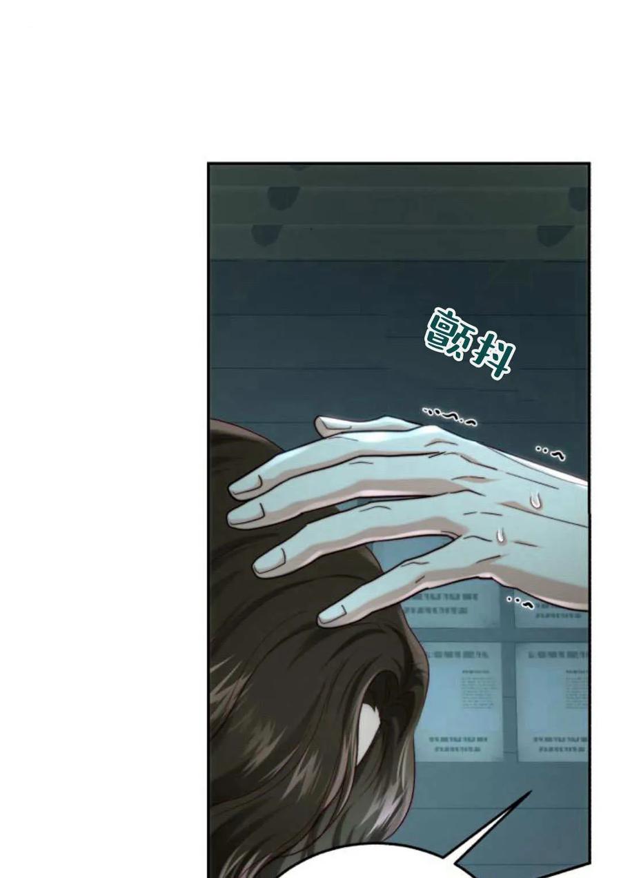 《罗莎琳·波特》第61话 第116页