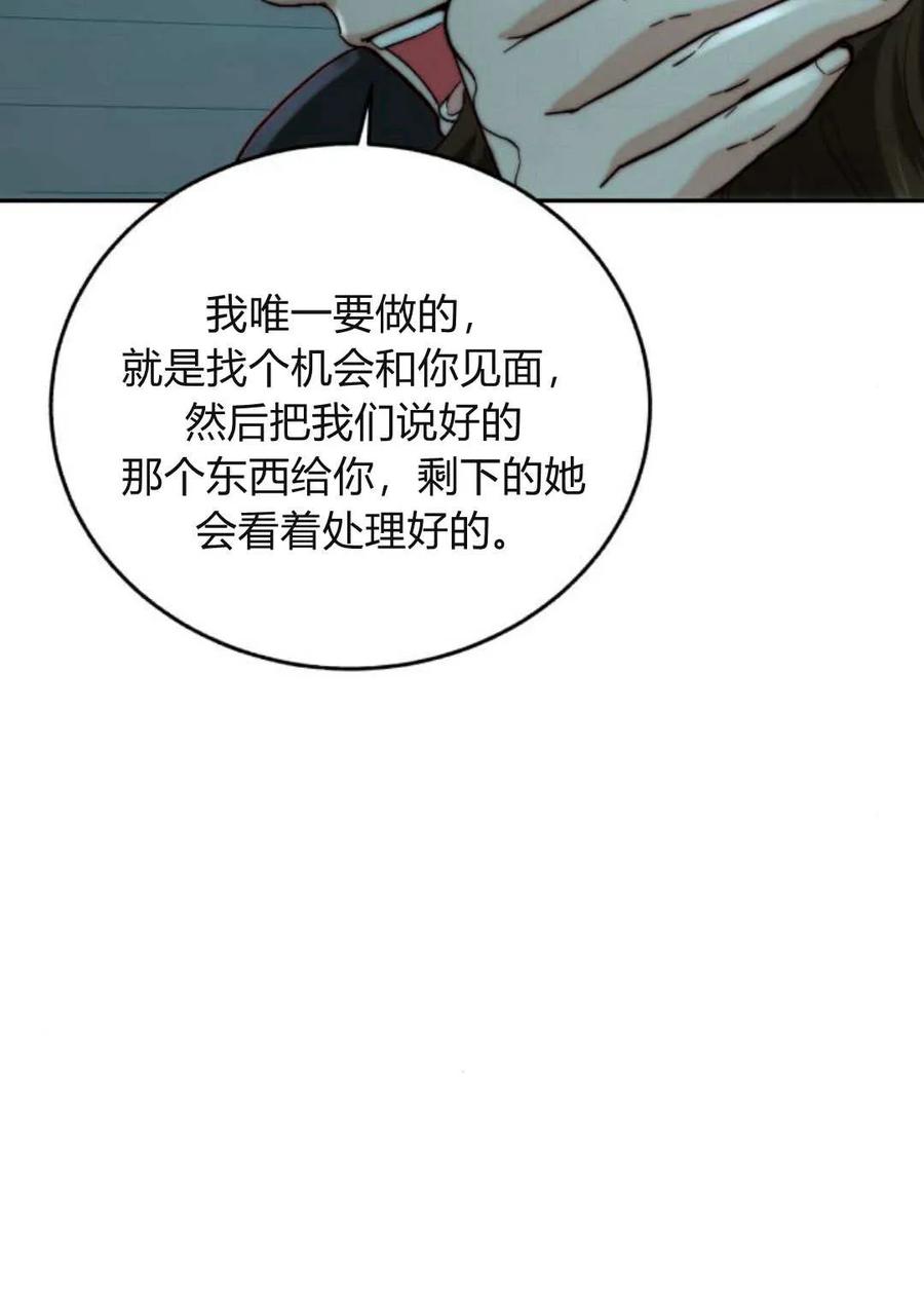 《罗莎琳·波特》第61话 第120页