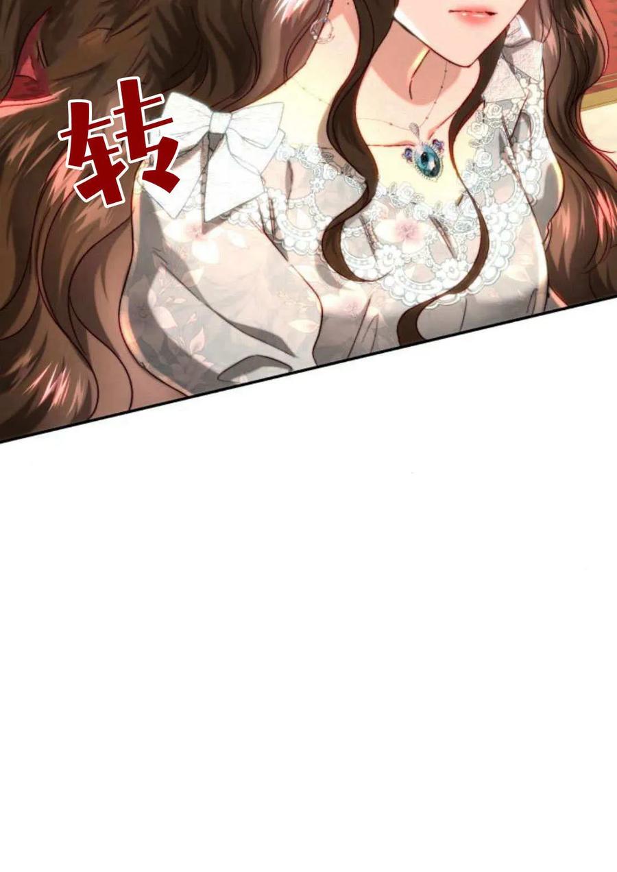 《罗莎琳·波特》第61话 第83页