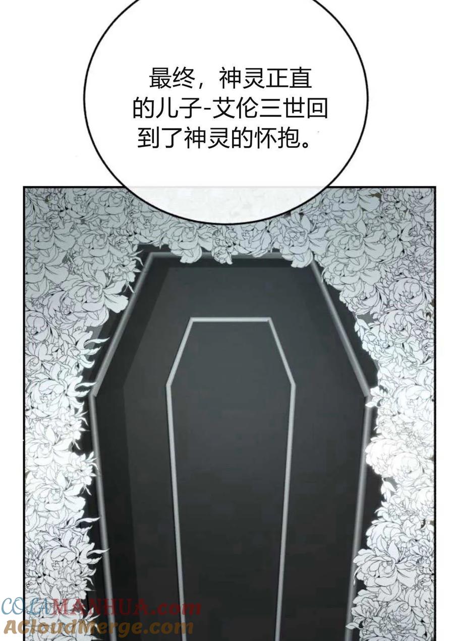 《罗莎琳·波特》第61话 第29页