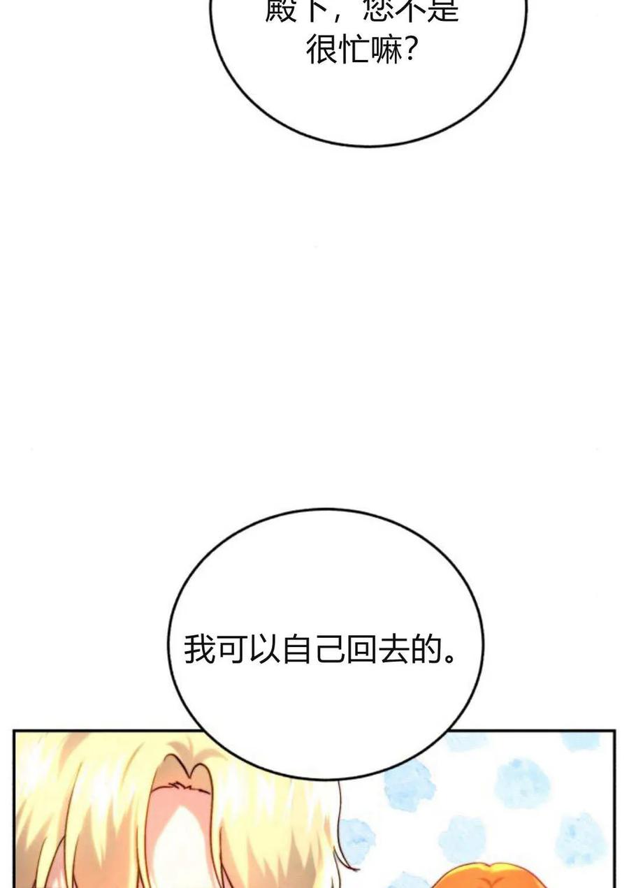 《罗莎琳·波特》第61话 第19页