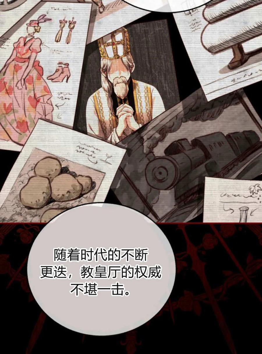 《罗莎琳·波特》第61话 第3页
