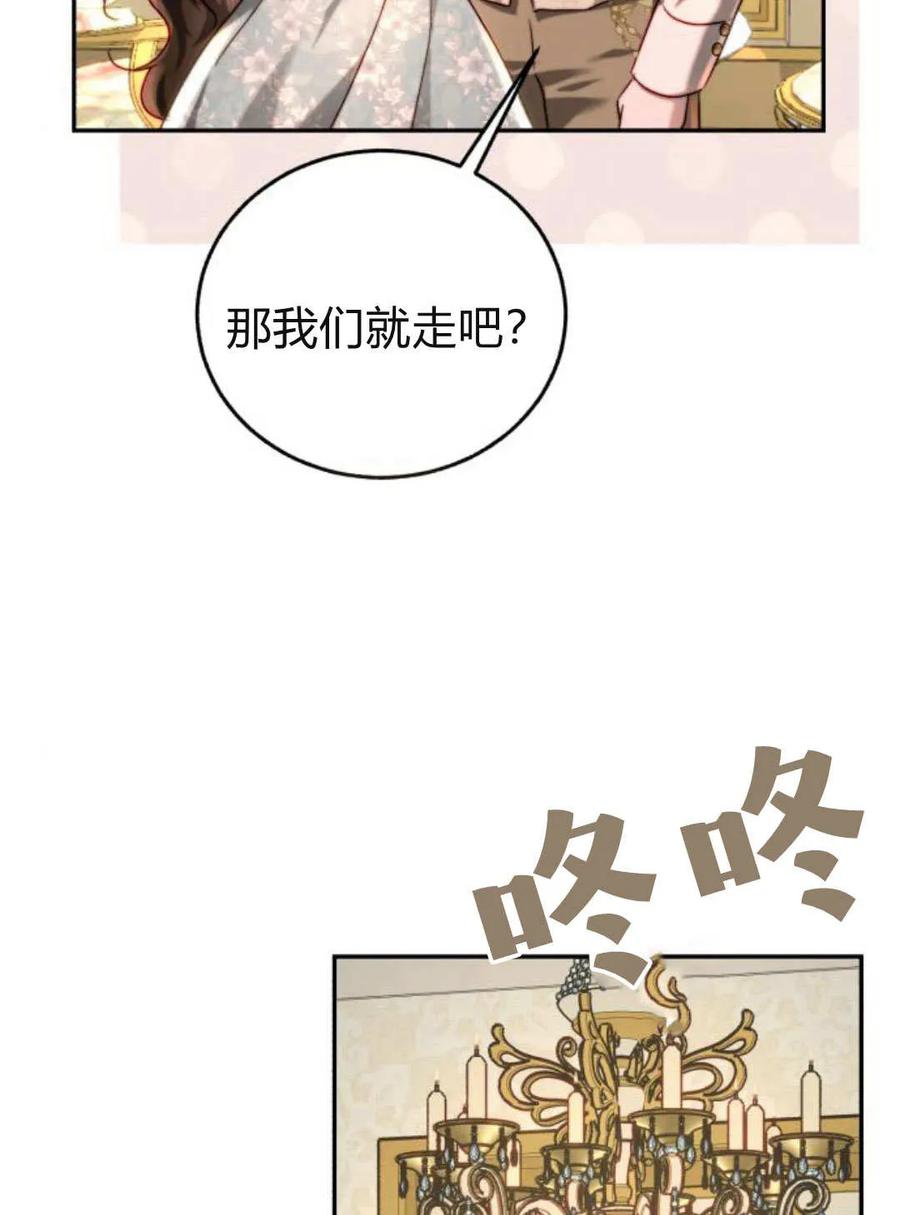 《罗莎琳·波特》第61话 第62页