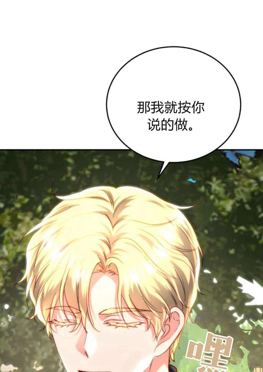 《罗莎琳·波特》第61话 第16页