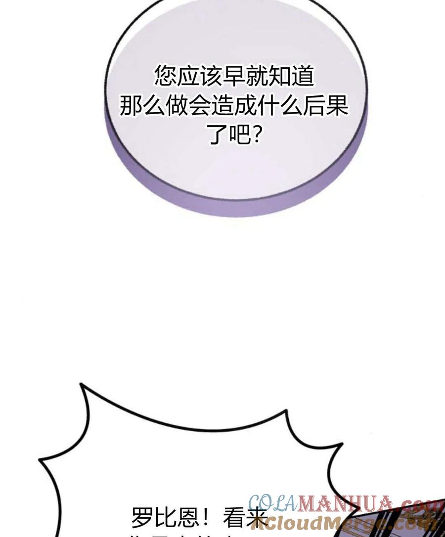 《罗莎琳·波特》第62话 第77页