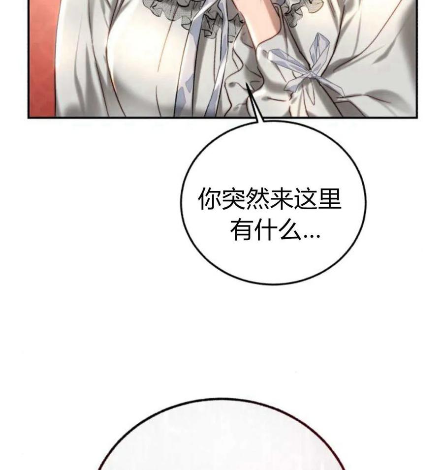 《罗莎琳·波特》第62话 第46页